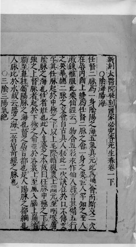 杏苑生春  3